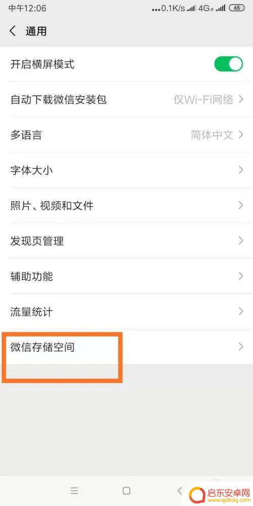 手机微信缓存清理 怎样清理手机微信里的垃圾视频