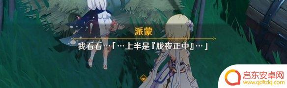 原神御神签任务第四天 特别的御神签第四天怎么抽