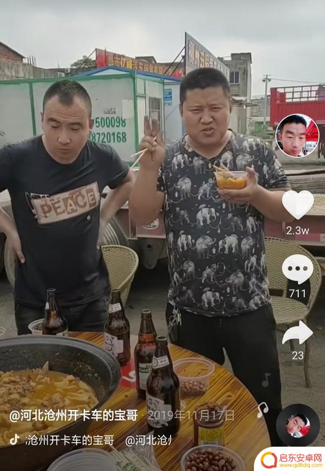 河北抖音货车司机(抖音大货车司机)