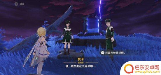 原神第三个镇石怎么都不对 原神清籁逐雷记其三镇石解密攻略