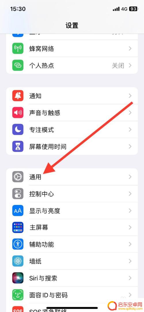 苹果手机如何刷新头条内容 iPhone允许今日头条在后台刷新内容的原因