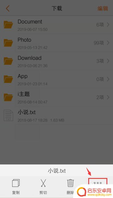 手机文件上传怎么压缩 手机怎么解压缩文件