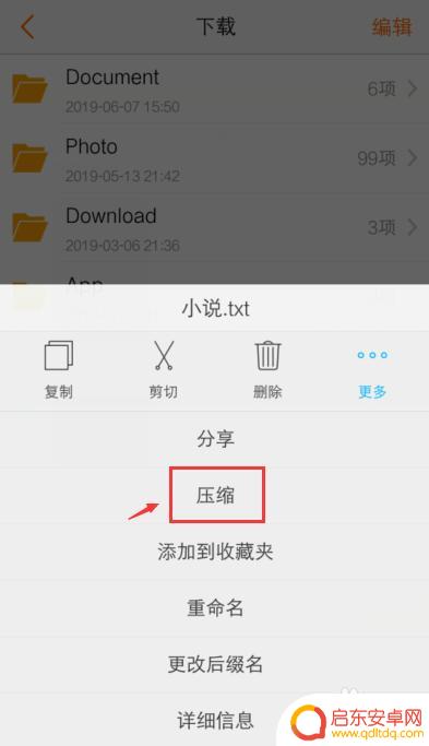 手机文件上传怎么压缩 手机怎么解压缩文件