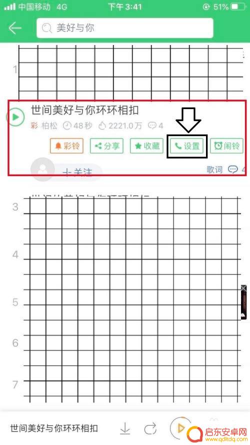苹果如何用库乐队设置手机铃声 库乐队苹果手机铃声设置教程