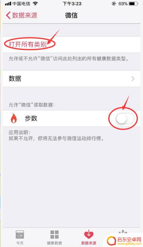 苹果手机步数如何互传 如何在苹果手机上同步微信运动和健康步数