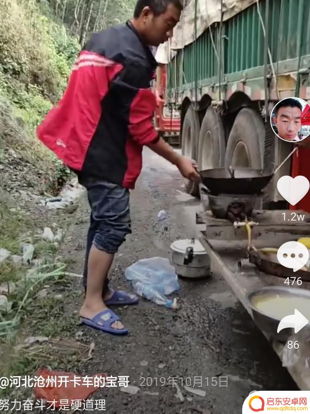 河北抖音货车司机(抖音大货车司机)
