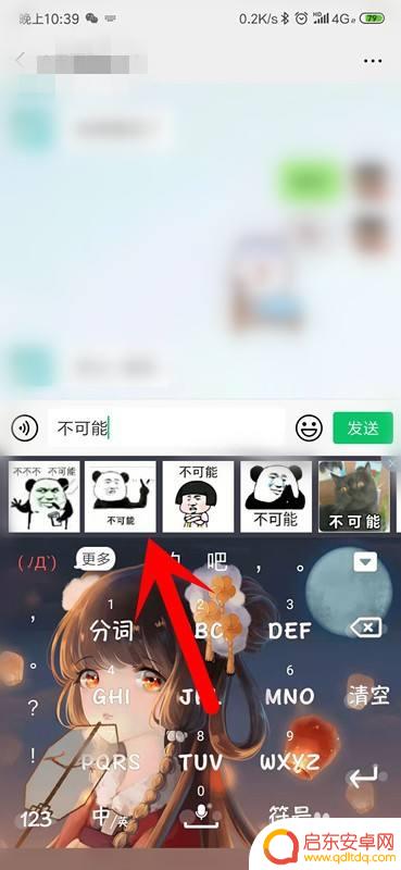 手机打字怎么设置配图表 微信聊天输入文字自动配图功能如何使用