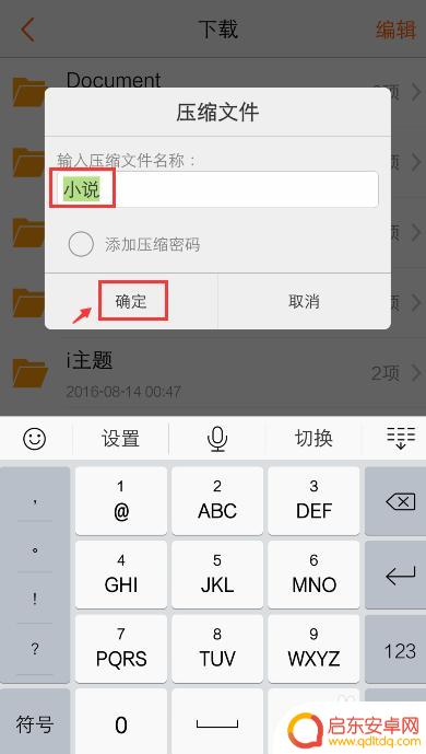 手机文件上传怎么压缩 手机怎么解压缩文件