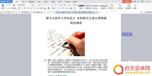如何在手机文件中插照片 如何在Word文档中插入手机照片