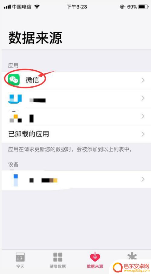 苹果手机步数如何互传 如何在苹果手机上同步微信运动和健康步数