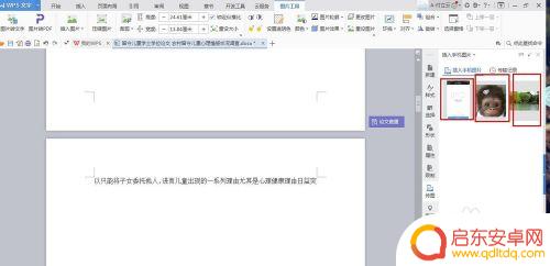 如何在手机文件中插照片 如何在Word文档中插入手机照片
