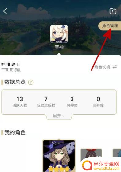 原神米游社绑定 怎么将米游社账号绑定到原神游戏