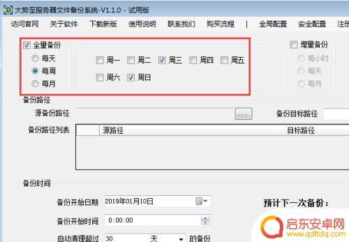 手机内容怎么备份到电脑 如何在电脑上备份文件