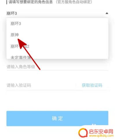 原神米游社绑定 怎么将米游社账号绑定到原神游戏