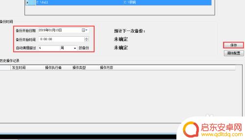 手机内容怎么备份到电脑 如何在电脑上备份文件