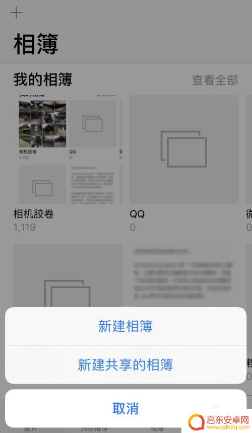 苹果手机怎么创建相册分类 iphone手机相册照片分类方法