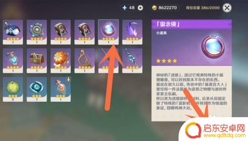 原神石头狐狸图纸怎么获得 原神狐狸雕像激活方法