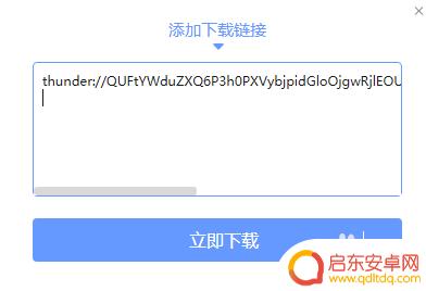 手机怎么用磁链 迅雷手机版如何使用磁力链接