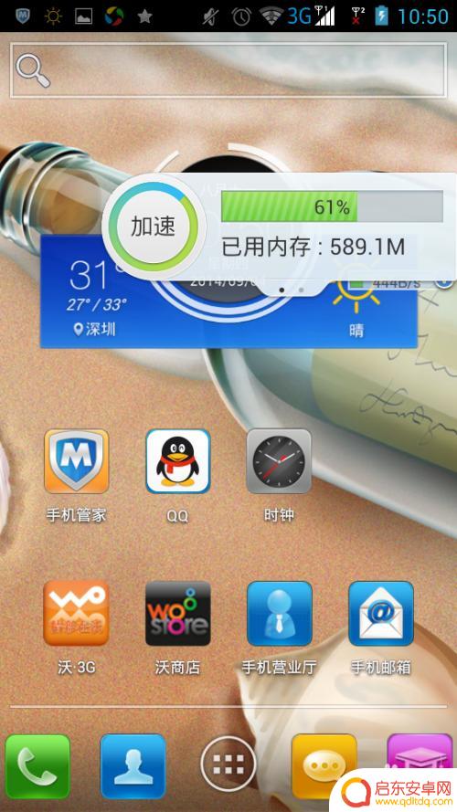 如何才能将手机内存扩大 如何在手机上扩大内存容量