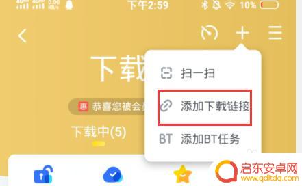 手机怎么用磁链 迅雷手机版如何使用磁力链接