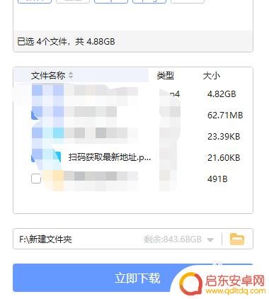 手机怎么用磁链 迅雷手机版如何使用磁力链接