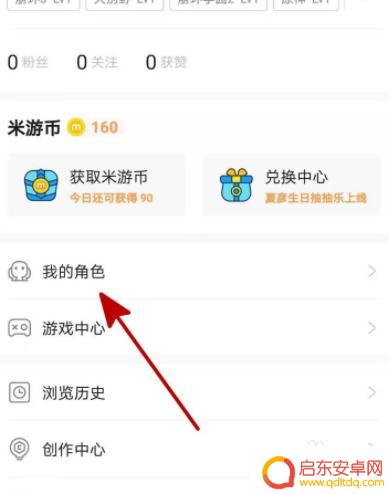原神米游社绑定 怎么将米游社账号绑定到原神游戏