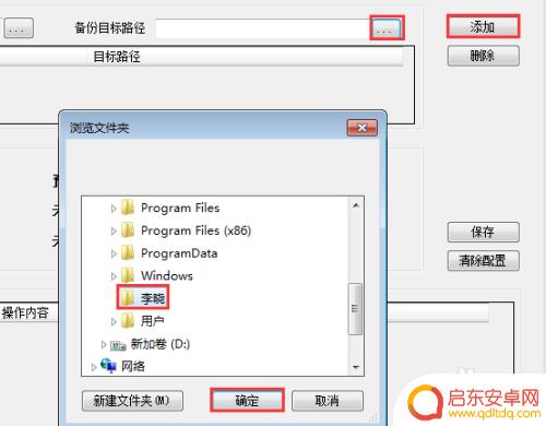 手机内容怎么备份到电脑 如何在电脑上备份文件