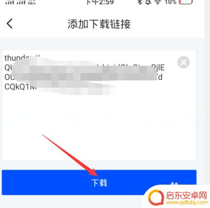 手机怎么用磁链 迅雷手机版如何使用磁力链接