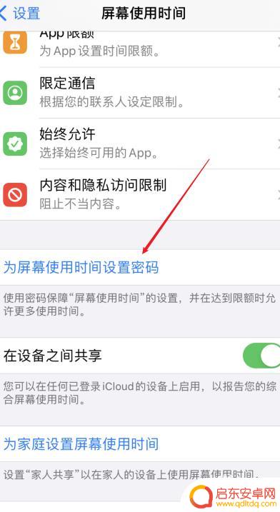 苹果手机微信怎么拥有应用锁 苹果微信应用锁怎么设置