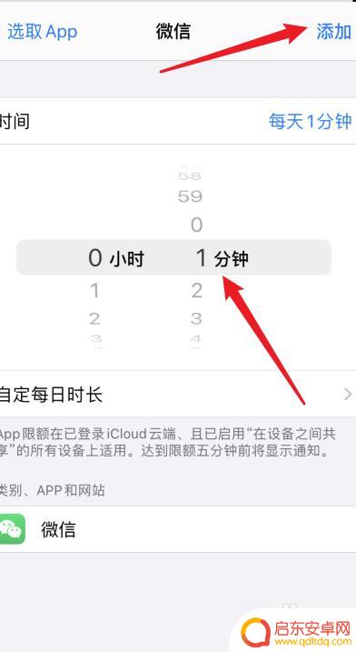 苹果手机微信怎么拥有应用锁 苹果微信应用锁怎么设置
