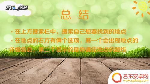 怎么使用手机北斗 手机上如何使用北斗导航进行导航