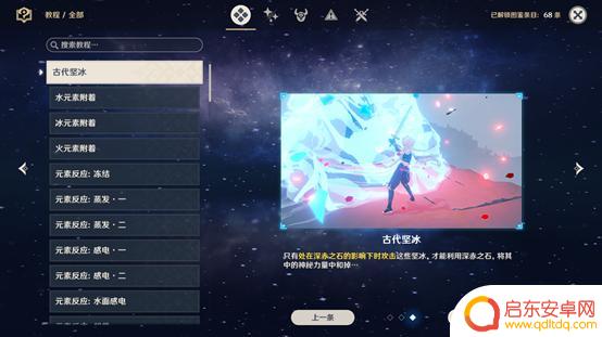 原神雪原 《原神》雪山碎片位置攻略
