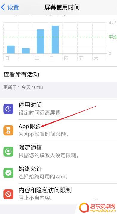 苹果手机微信怎么拥有应用锁 苹果微信应用锁怎么设置