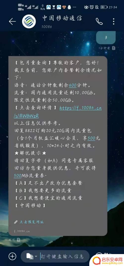 新手机网不稳怎么设置 怎样解决手机网络不稳定的问题