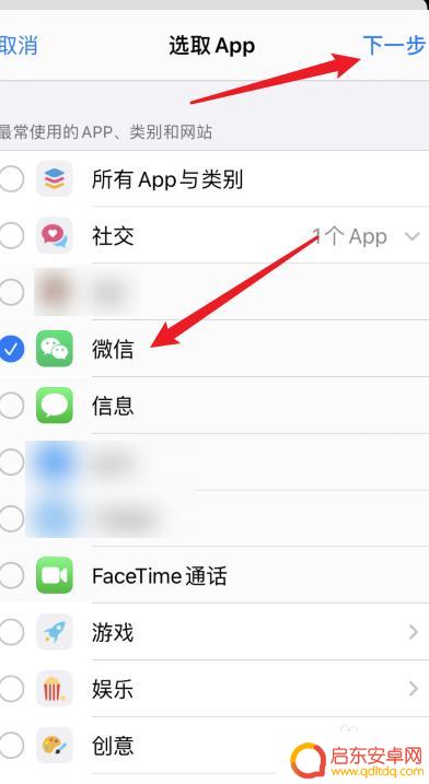 苹果手机微信怎么拥有应用锁 苹果微信应用锁怎么设置