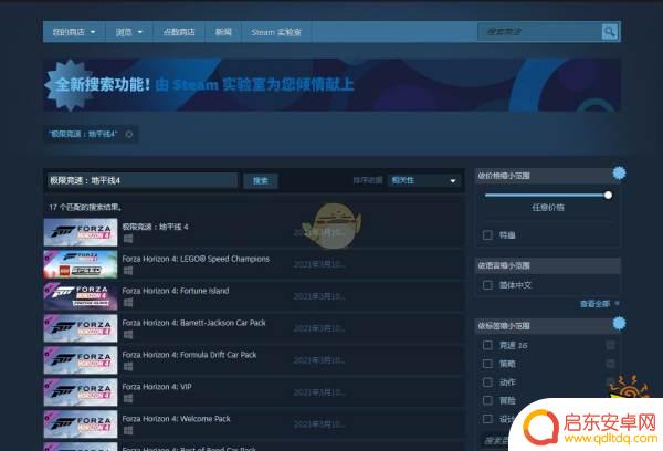 地平线4steam叫什么名字 极限竞速地平线4 steam下载