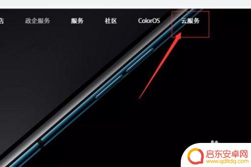 oppo手机定位在哪里找到 oppo手机被偷了如何追踪