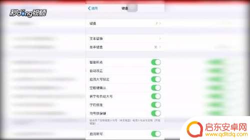 臭的笔画在苹果手机怎么打 iPhone手机如何添加自定义的笔画输入法