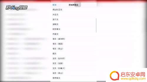 臭的笔画在苹果手机怎么打 iPhone手机如何添加自定义的笔画输入法