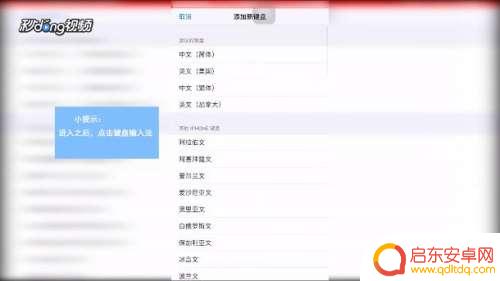 臭的笔画在苹果手机怎么打 iPhone手机如何添加自定义的笔画输入法