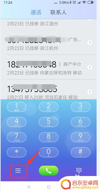 怎样让手机电话打不进来 怎样设置手机拦截所有电话