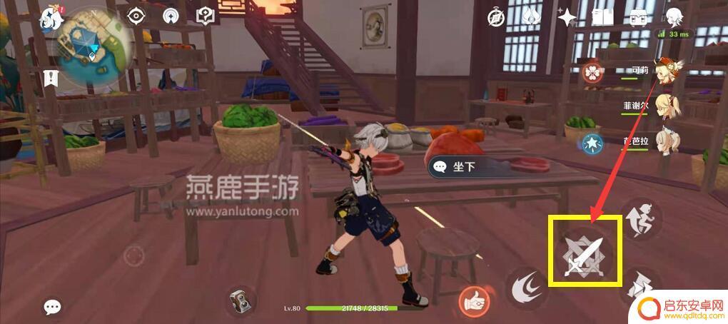 原神怎么切肉? 原神切肉图文教程详解