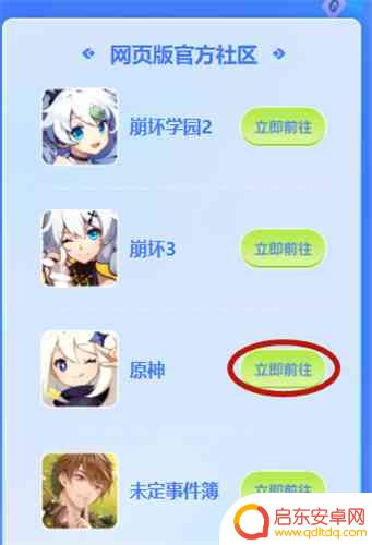 原神登陆设备删除 原神登录设备更改方法