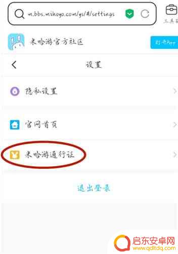 原神登陆设备删除 原神登录设备更改方法