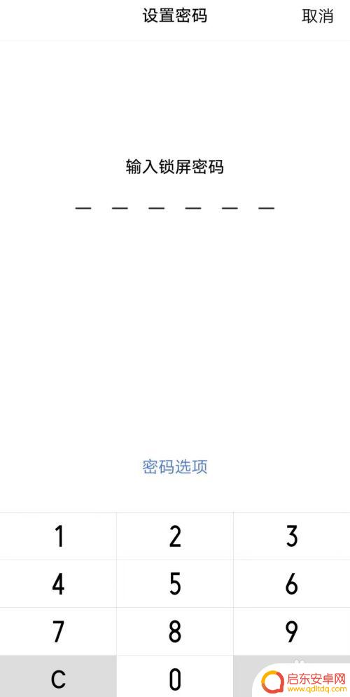 手机如何设置开屏锁屏 手机锁屏密码怎么设置