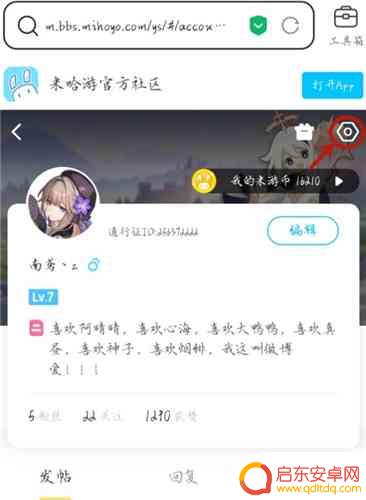 原神登陆设备删除 原神登录设备更改方法