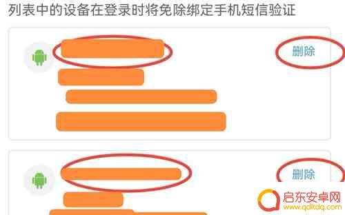 原神登陆设备删除 原神登录设备更改方法