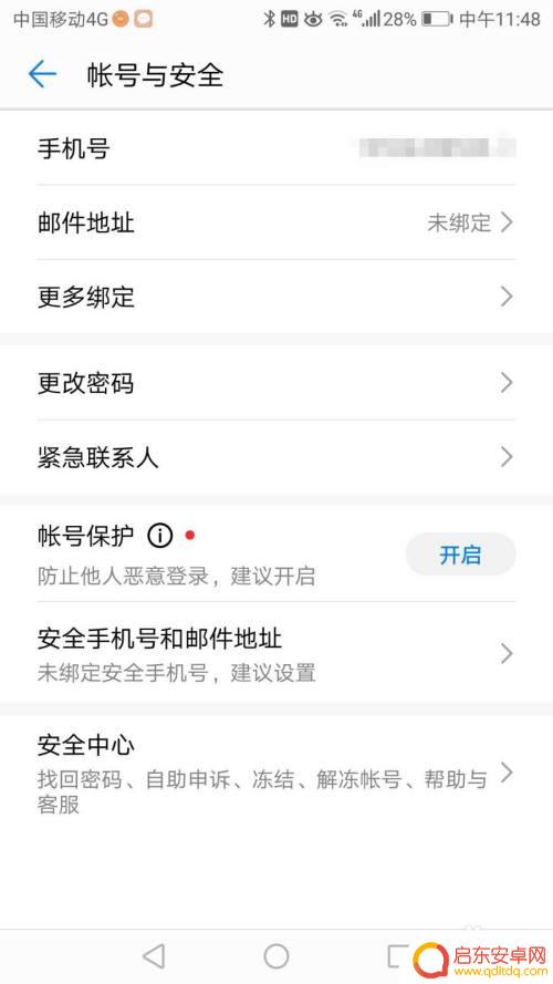 手机的账号如何查看密码 手机账号密码怎么修改