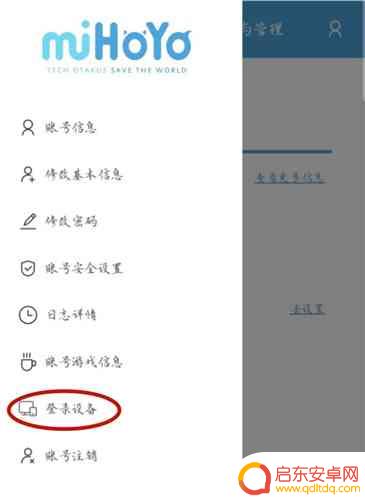原神登陆设备删除 原神登录设备更改方法