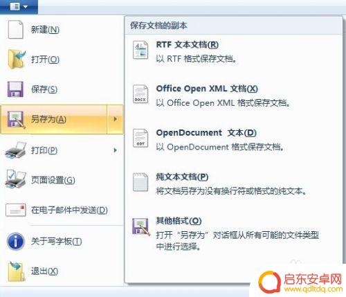 手机txt怎么打不开 手机无法打开txt文件应该怎么处理